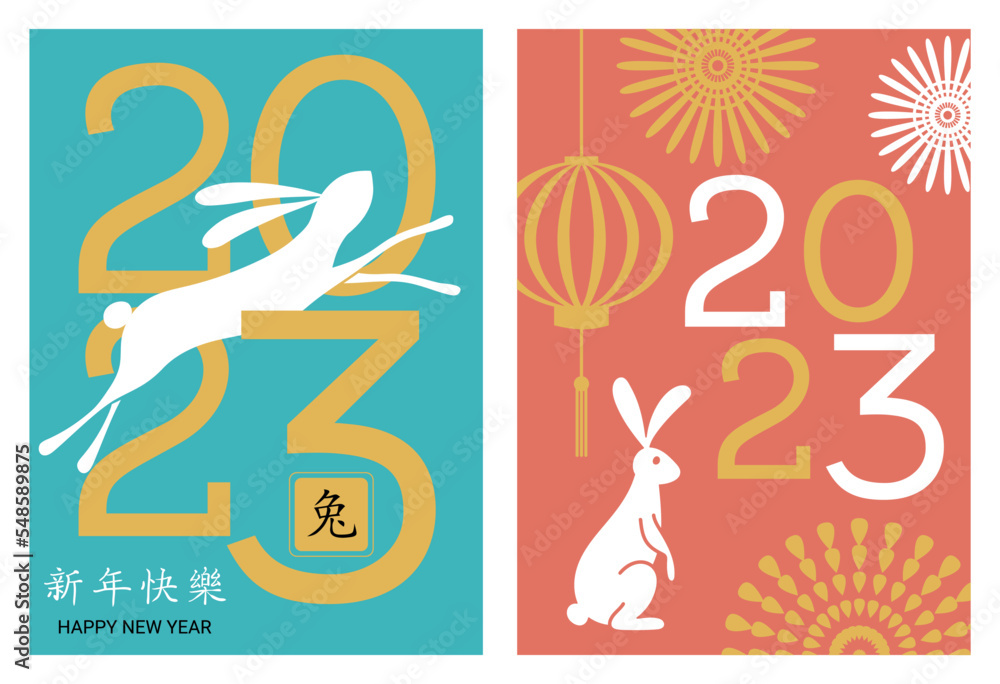 Modern art design for the Chinese New Year 2023. Christmas cards, posters, banners, gift bags. The zodiac symbol is a Rabbit. Translation of hieroglyphs: Happy Chinese New Year, the year of the rabbit Modern art design for the Chinese New Year 2023. Christmas cards, posters, banners, gift bags. The zodiac symbol is a Rabbit. Translation of hieroglyphs: Happy Chinese New Year, the year of the rabbit