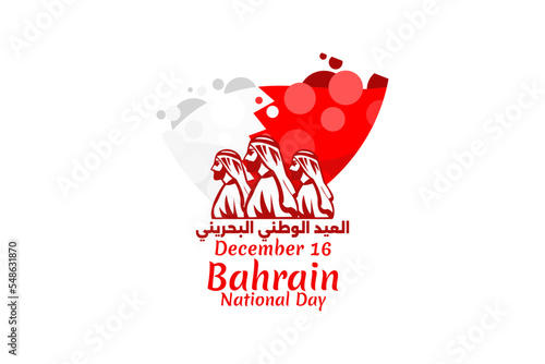 December 16. Happy National day of Bahrain Vector Illustration. Suitable for greeting card, poster and banner.