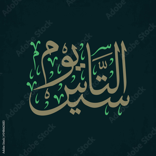 Foundation Day, a memorial to national foundation day. Arabic calligraphy logo. translated: happy foundation day.
