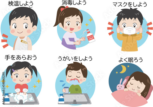 子供・風邪・ウイルスの予防イラスト　文字入り