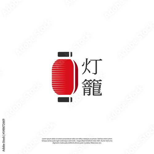 simple minimalist japanese lantern logo
