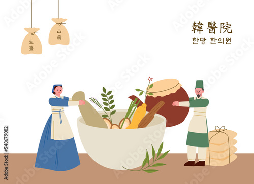 Doctors and nurses in the Joseon Dynasty are preparing herbal medicines in large bowls. 