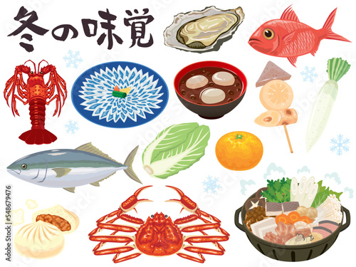 冬の味覚