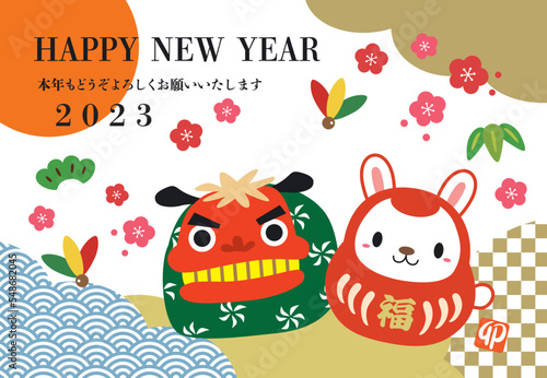 2023年 卯 干支だるま ししまい 年賀状/横03