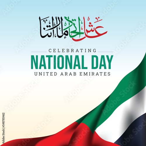 UAE National Day Banner Post Design