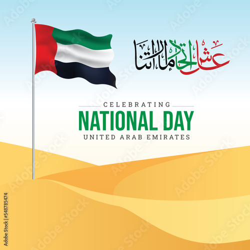 UAE National Day Banner Post Design