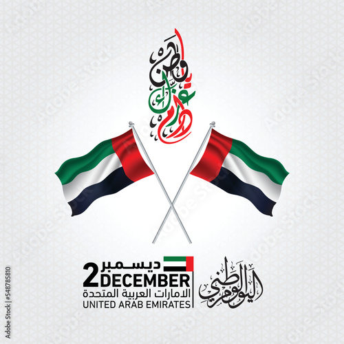 UAE National Day, Independence Day Vector Design