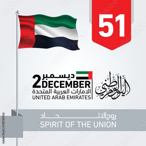 UAE National Day, Independence Day Vector Design