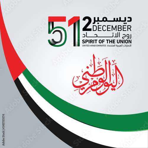UAE National Day, Independence Day Vector Design