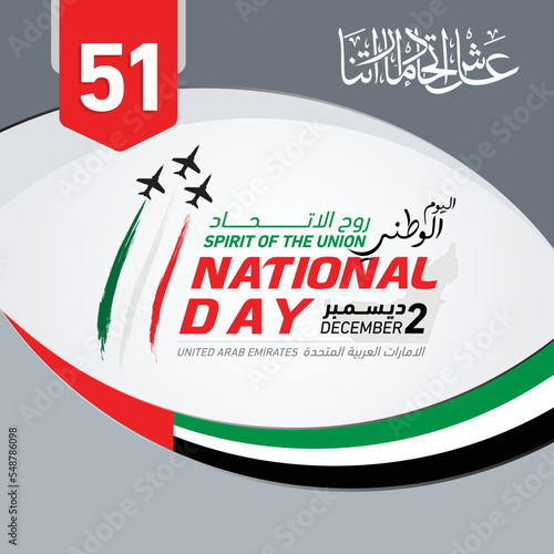 UAE National Day, Independence Day Vector Design