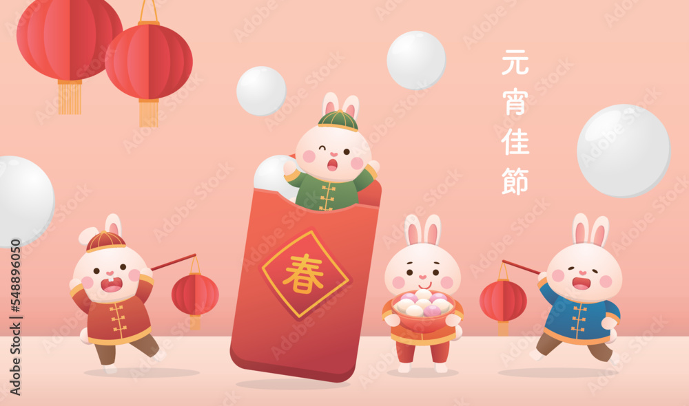 Cute Rabbit character or mascot, Lantern Festival or Winter Solstice with Tangyuan, Asian glutinous rice sweets and lanterns, Chinese translation: Lantern Festival Cute Rabbit character or mascot, Lantern Festival or Winter Solstice with Tangyuan, Asian glutinous rice sweets and lanterns, Chinese translation: Lantern Festival