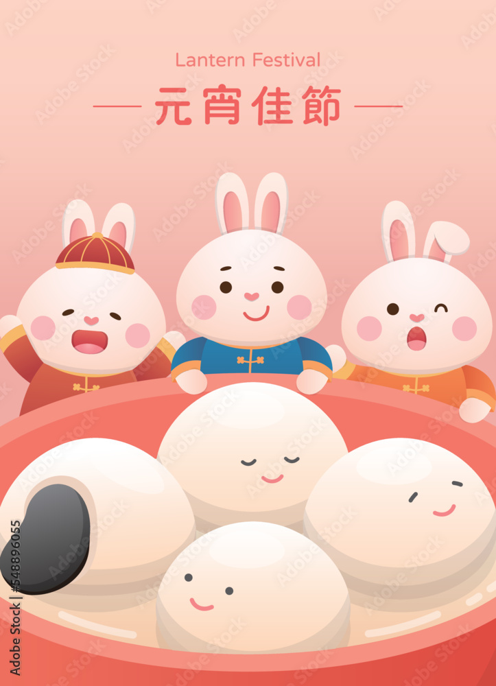Fototapeta premium Cute rabbit character or mascot, Lantern Festival or Winter Solstice with glutinous rice balls, glutinous rice sweet food in Asia, poster design, Chinese translation: Lantern Festival