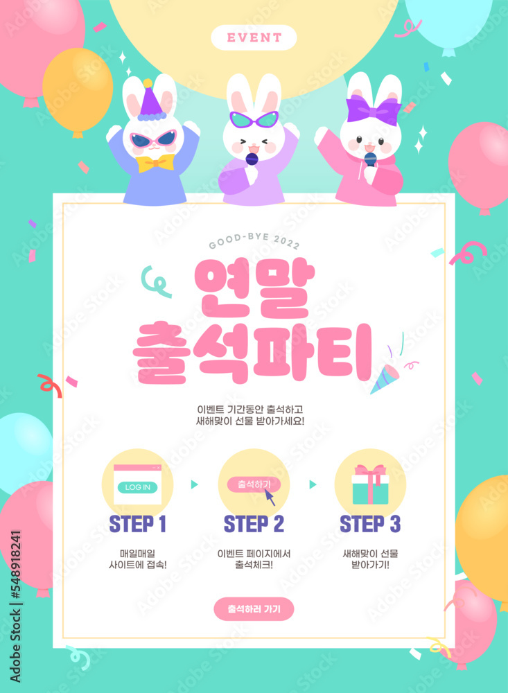 New Year's Shopping Event Template
New Year's Shopping Event Template