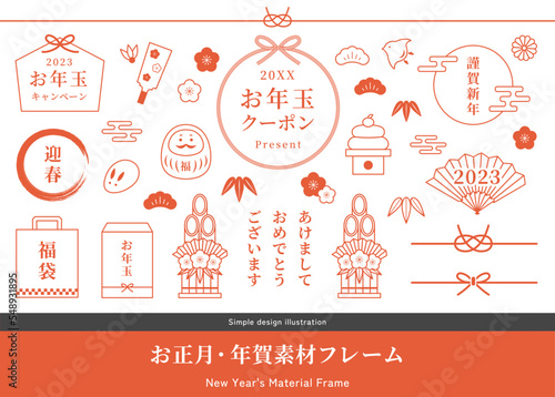お正月・年賀素材の和風フレームセット　和のベクターイラスト素材　日本の伝統行事　正月　新年　謹賀新年　年賀状　お年玉　新春セール　お歳暮　御歳暮　贈り物 ー Japanese frame set for New Year's Day. 