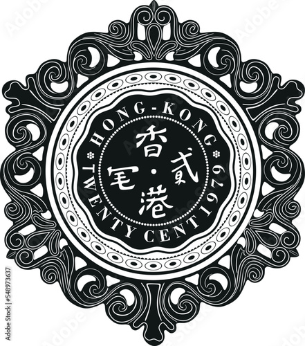 Hong kong coin 20 cent with vintage frame handmade vector design