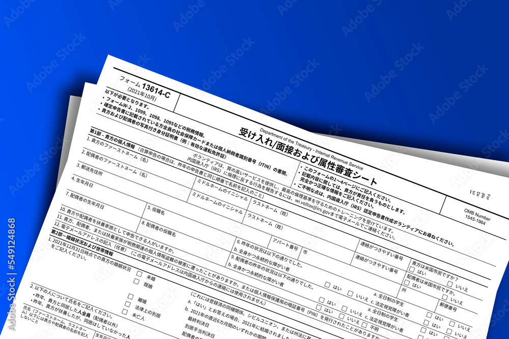 Fototapeta premium Form 13614-C (ja) documentation published IRS USA 11.23.2021. American tax document on colored