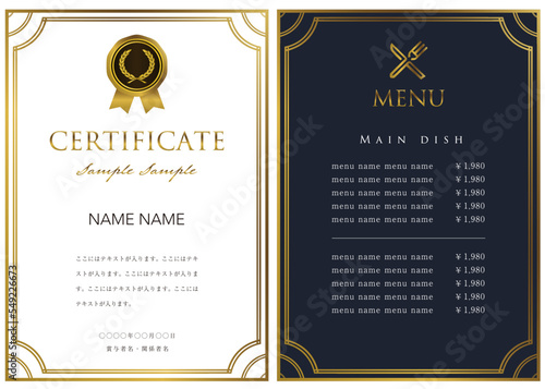 賞状４７　certificate　認定証　ディプロマ　表彰状　メニュー表０７　Menu