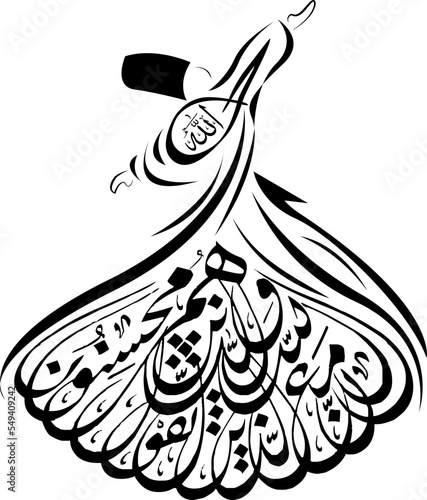 vector whirling dervish drawing with calligraphy