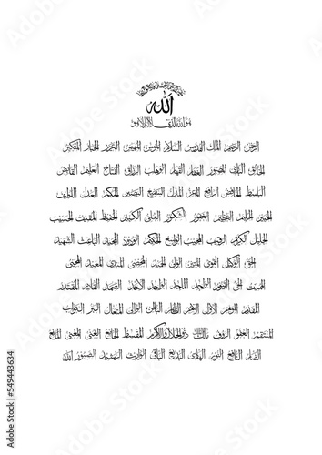 99 Name of God Allah of Islam - Allah in Arabic Writing, God Name in Arabic