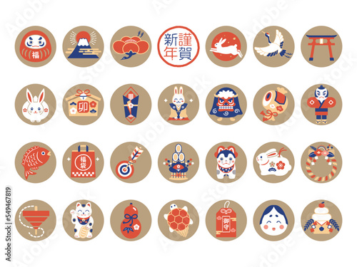 うさぎとお正月の縁起物イラストセット