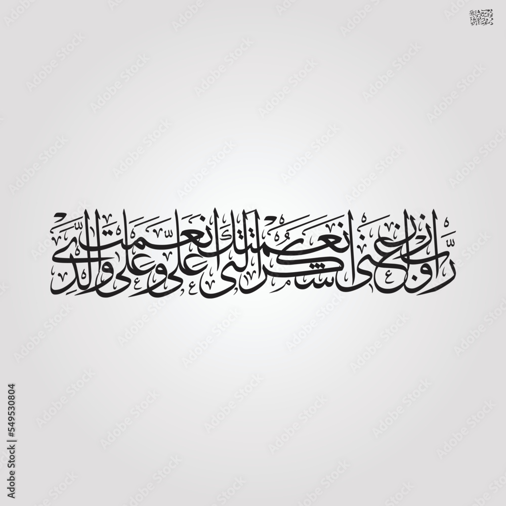 Muhamad Rasol BIsmillah Logo in Arabic Calligraphy Islamic Art Qurani Ayaat Namaz ...