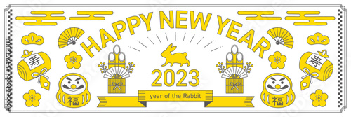 年賀状_2023年_線画_横長_白
