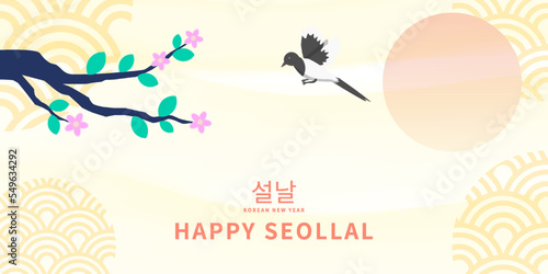 hand drawn happy seollal korean new year illustration with bird and tree