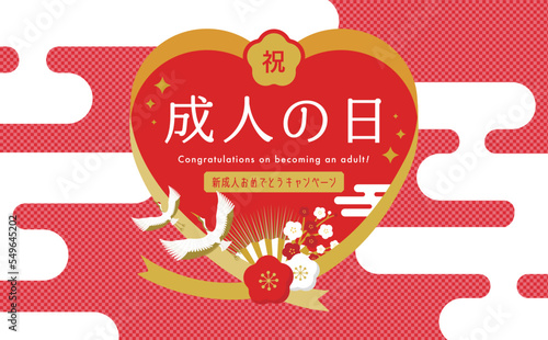 日本らしい紅白梅と鶴と霞の和風お祝いハートフレーム素材_成人式 成人の日_赤