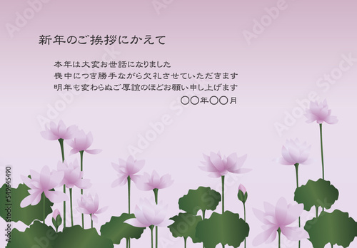 喪中　新年のご挨拶に変えて  故人を偲ぶように咲き誇る蓮の花