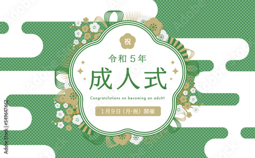 日本らしい紅白梅と水引の和風お祝いフレーム素材_成人式 成人の日_緑