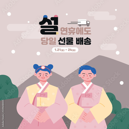 A cute man and woman wearing hanbok are standing with their hands together.