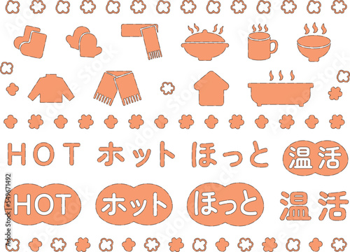 冬の温かいアイコンとラインとホットの文字セット②