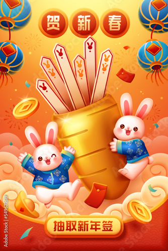 CNY rabbit and fortune stick poster