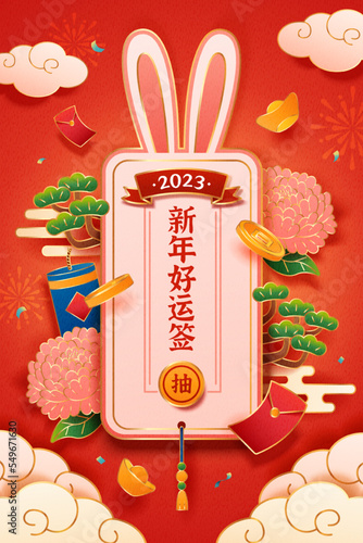 CNY bunny fortune poem poster