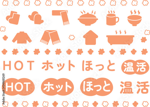 冬の温かいアイコンとラインとホットの文字セット②