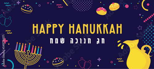 Happy Hanukkah banner, template for your design. Hanukkah is a Jewish holiday. Greeting Card with Menorah, Sufganiyot, Dreidel. Vector illustration. greetings in Hebrew