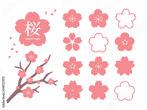 ■Pデ桜のイラストのセット