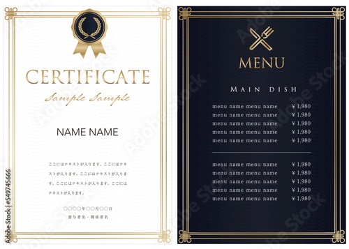 賞状５０　certificate　認定証　ディプロマ　表彰状　メニュー表１０　Menu