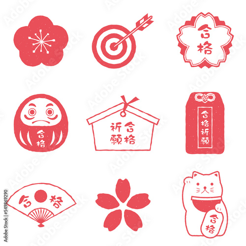 vector background with a set of Japanese entrance examination icons for banners, cards, flyers, social media wallpapers, etc. 