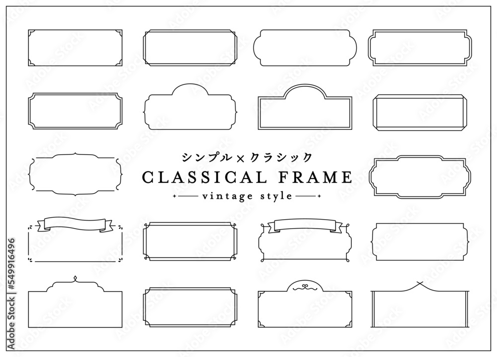 Obraz premium シンプル・クラシックなフレームのセット ビンテージ リボン イラスト 飾り 枠 アンティーク 上品
