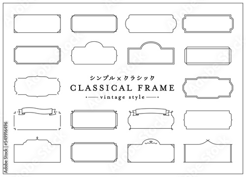 シンプル・クラシックなフレームのセット　ビンテージ　リボン　イラスト　飾り　枠　アンティーク　上品