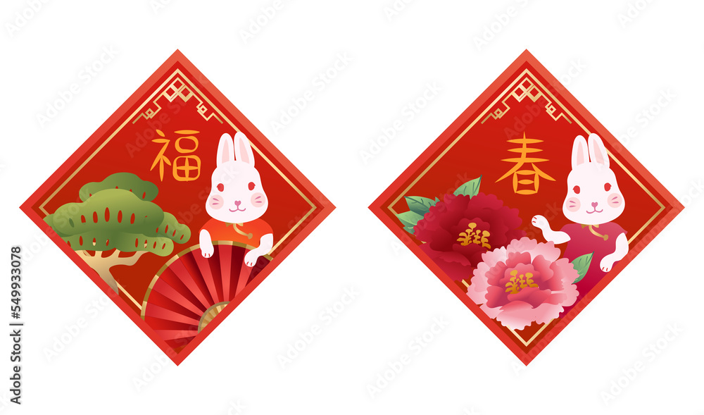 Cute rabbit and new year elements on spring couplets to celebrate Chinese new year. Translation: wealth, spring, healthy, happy new year and fortune. Cute rabbit and new year elements on spring couplets to celebrate Chinese new year. Translation: wealth, spring, healthy, happy new year and fortune.