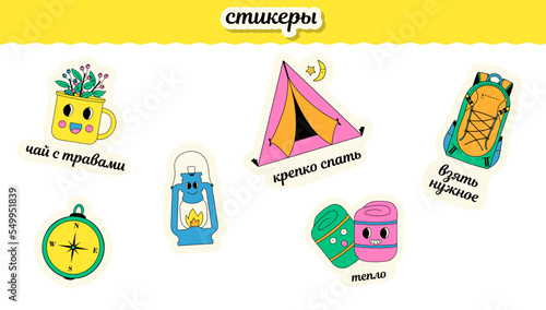 Hipster card with colorful set stickers travel. Icon set. style 2000, y2k. White background. 