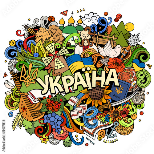 Ukraine hand drawn cartoon doodle illustration. Ukrainian language