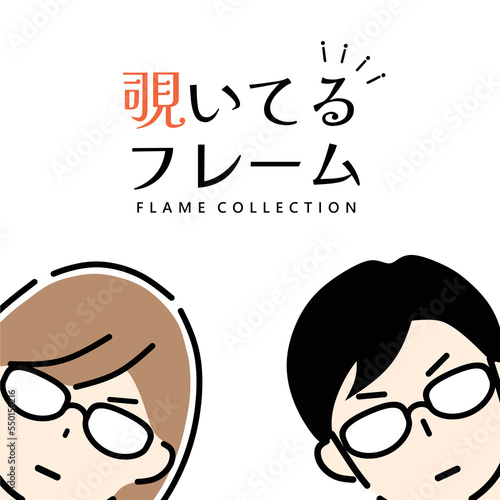 人物　コピースペース　フレーム