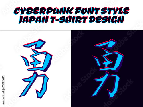 Japanese kanji sign for daredevil. Japanese hieroglyph daredevil. Japanese Kanji Character daredevil. Japanese kanji in cyberpunk style for t-shirt design. japan theme design t-shirt.