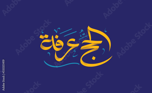 Arafah Day With Arabic Calligraphy text, the Arabic calligraphy means (an Islamic holiday that falls on the 9th day of Dhu al-Hijjah of the lunar Islamic Calendar)
