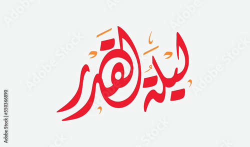 Laylat Al-Qadr handwritten in Arabic calligraphy in Diwani colored in Red - Translation (Night of Decree or Determination)