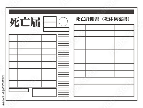 死亡届のベクターイラスト素材＿日本語