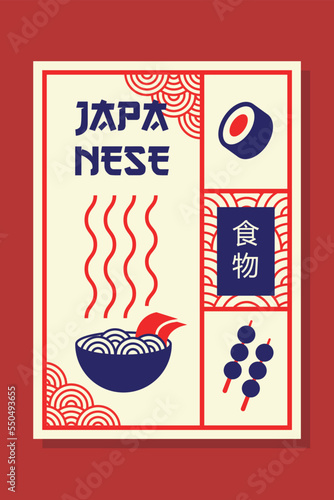 Minimalist Retro Ramen Promotional Flyer Template